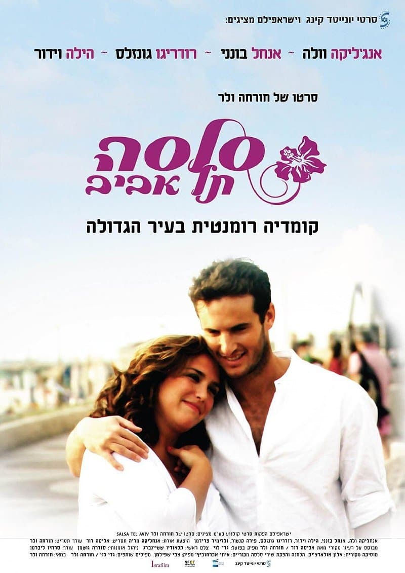 Salsa Tel Aviv full movie