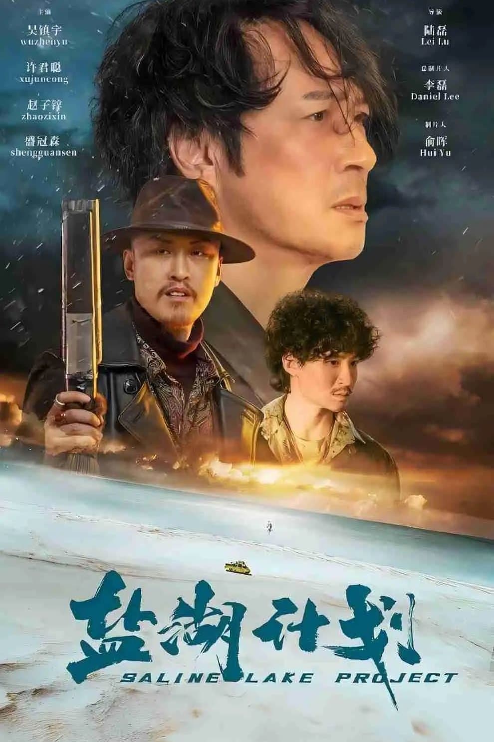 Salt Lake Project full movie
