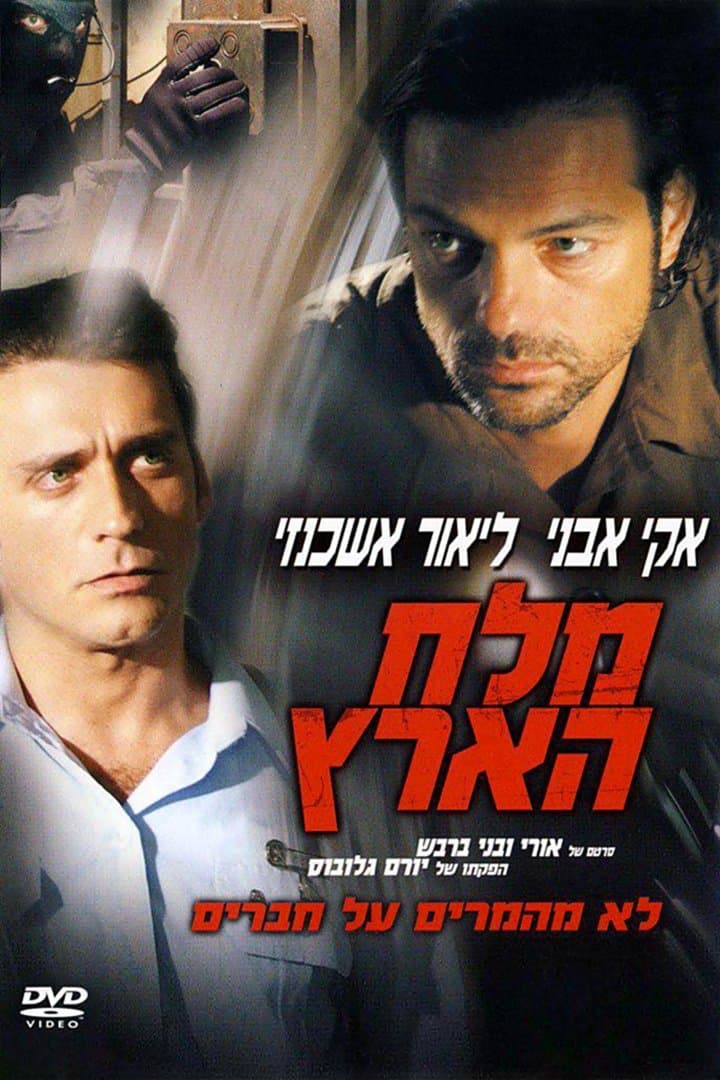 Salt of the Earth full movie