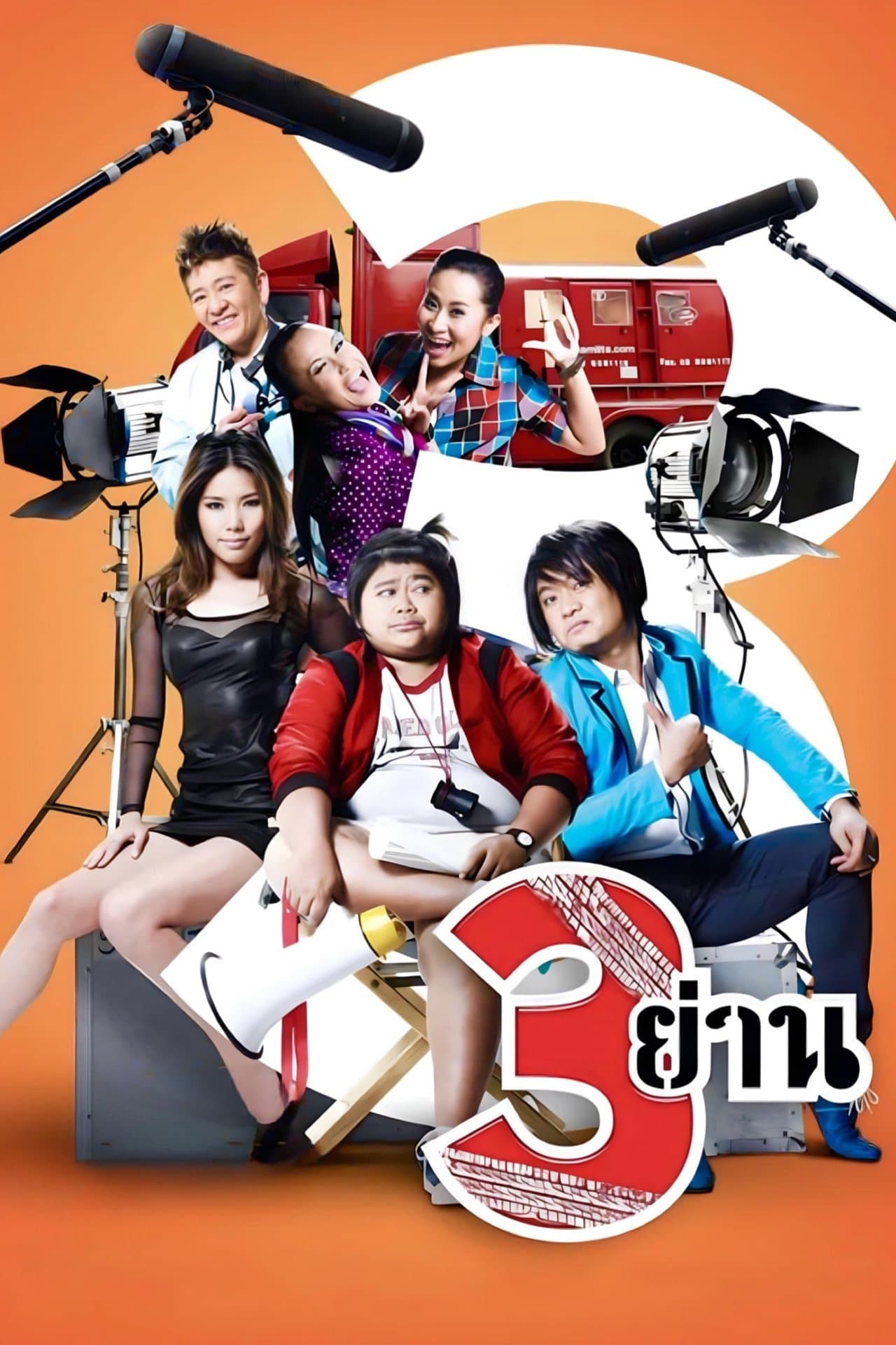 Sam Yan full movie