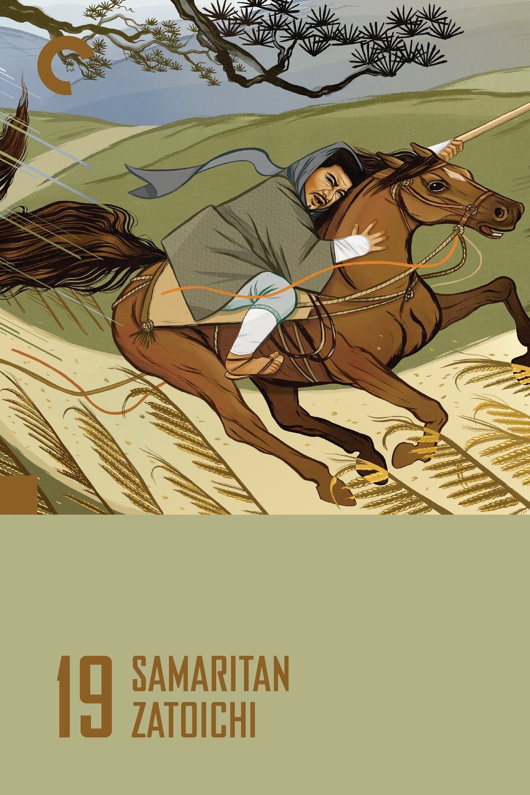 Samaritan Zatoichi full movie