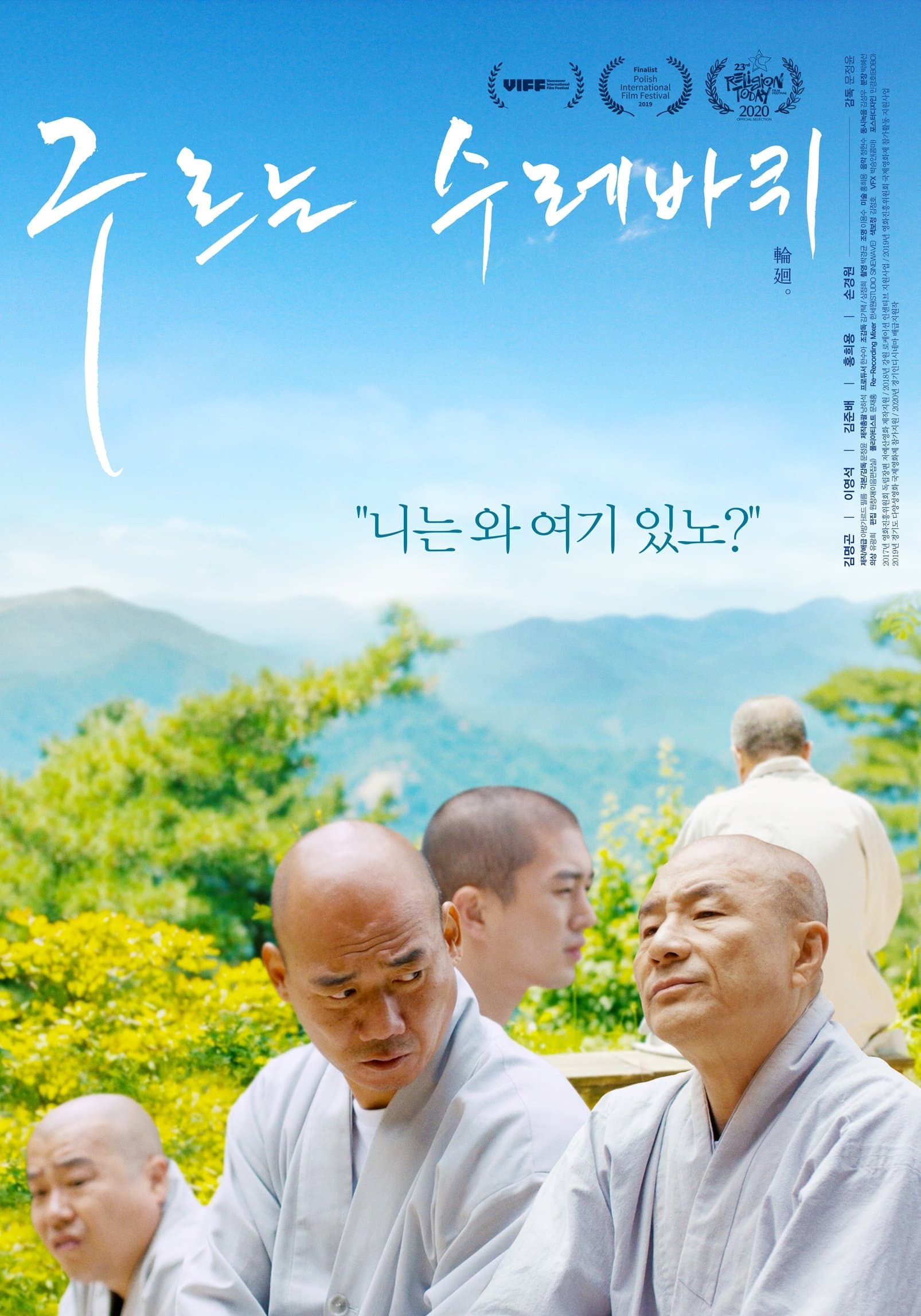 Samsara full movie