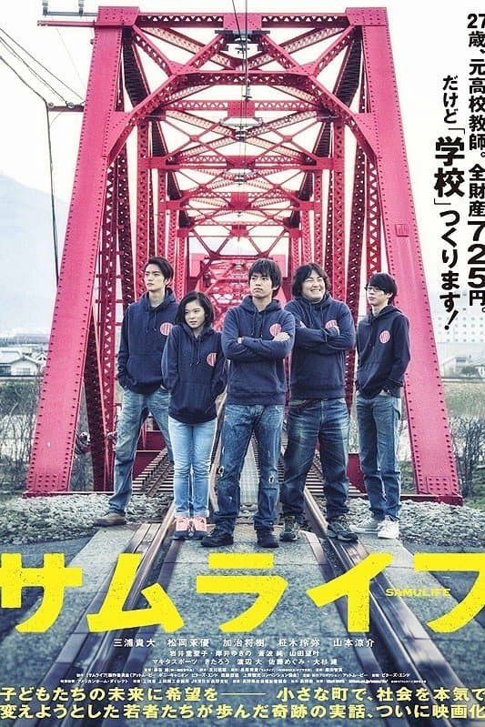 Samulife full movie