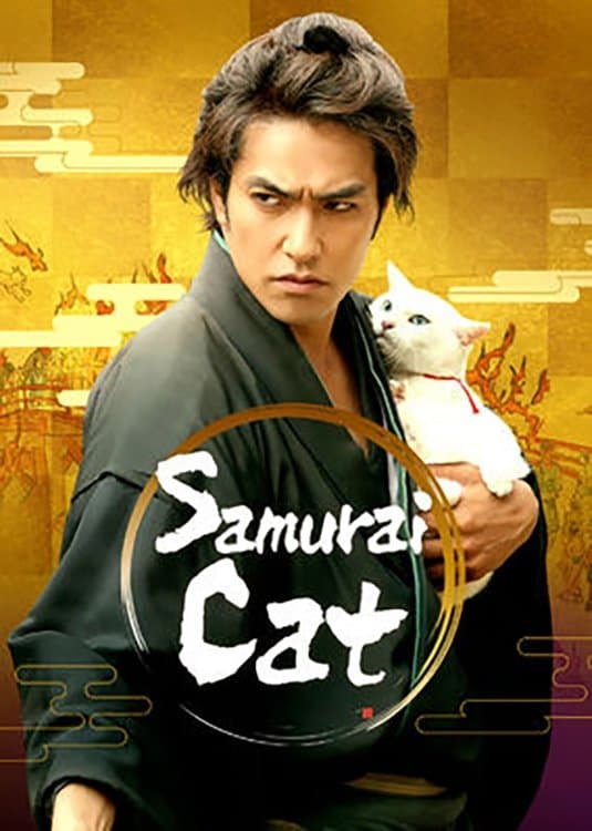 Samurai Cat: The Movie full movie