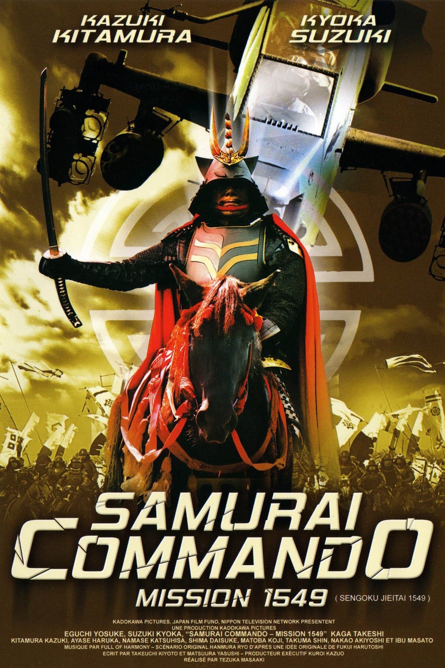 Samurai Commando Mission 1549 full movie