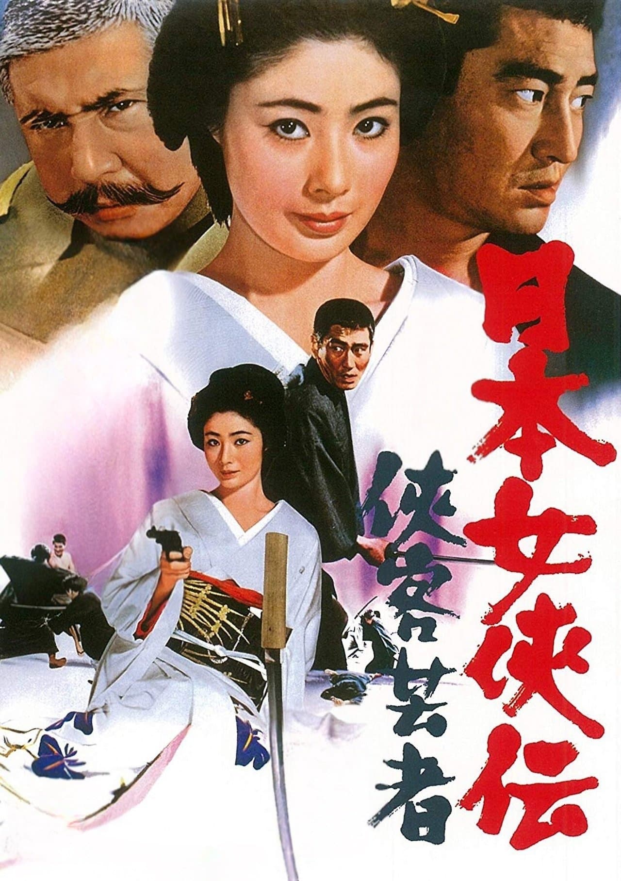 Samurai Geisha full movie