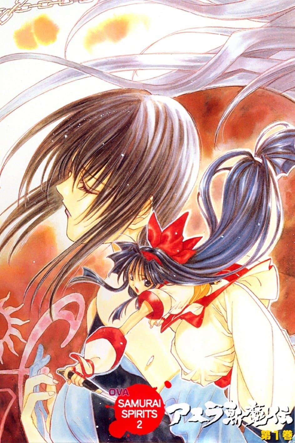 Samurai Shodown 2 full movie