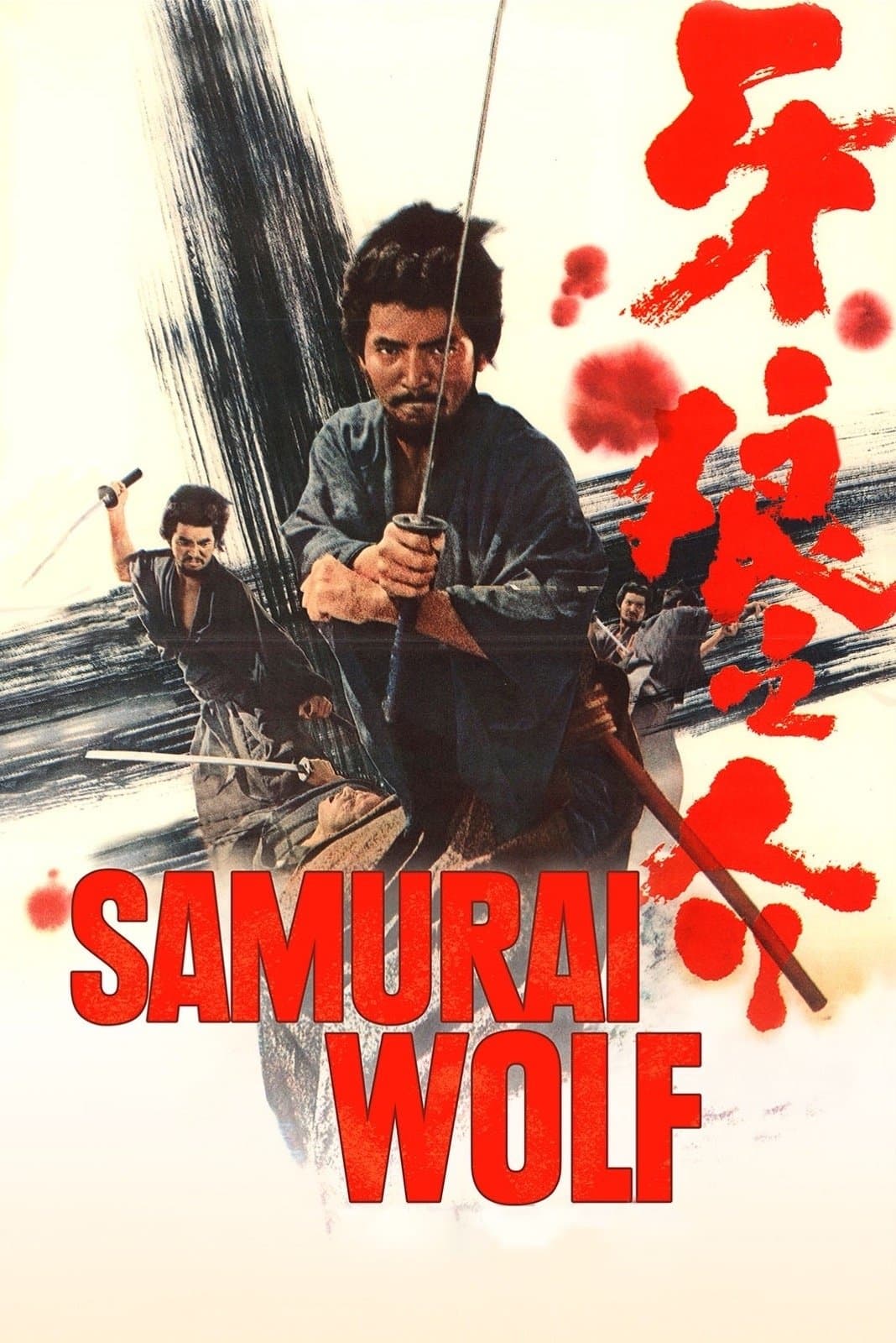 Samurai Wolf full movie