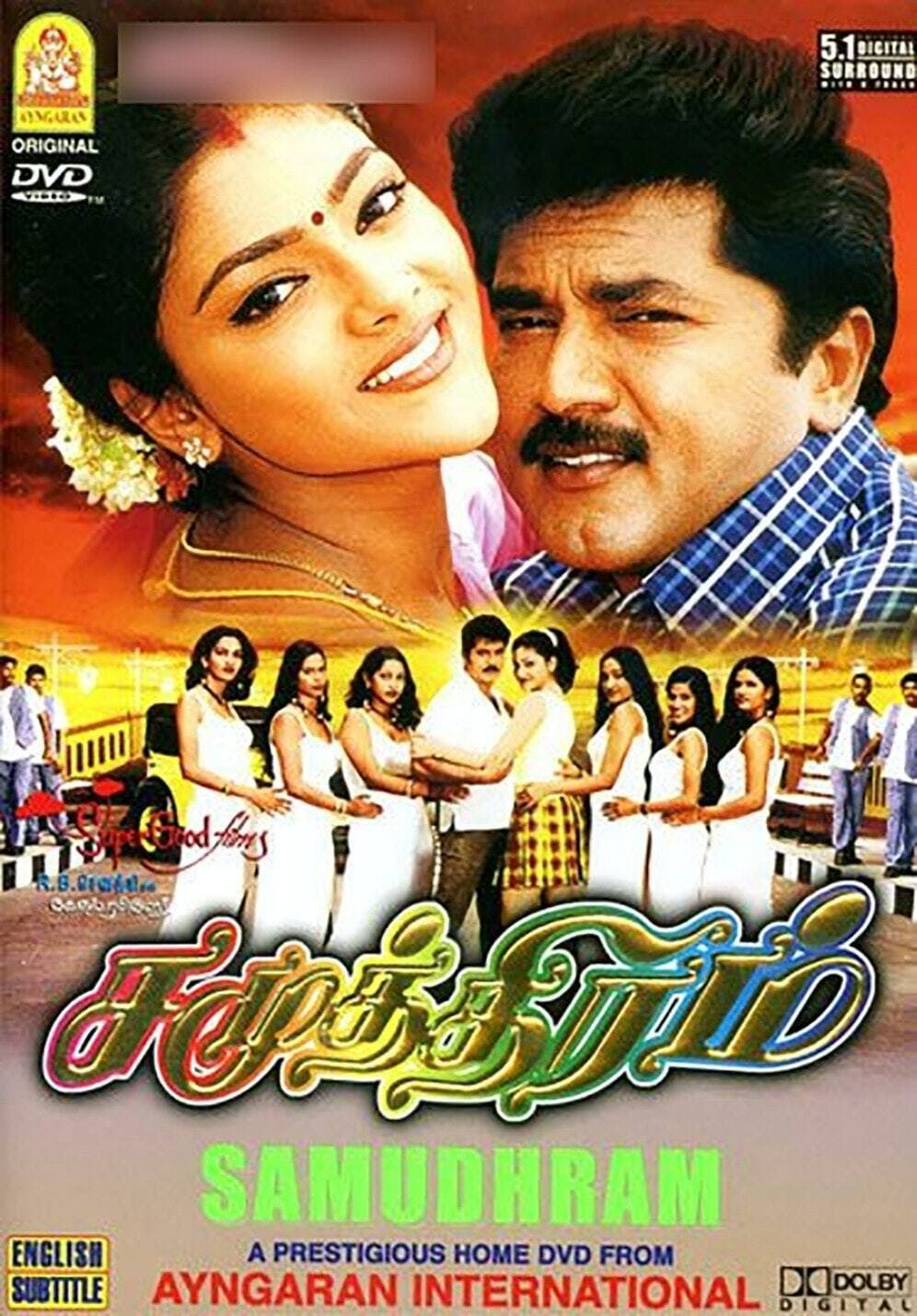 Samuthiram full movie