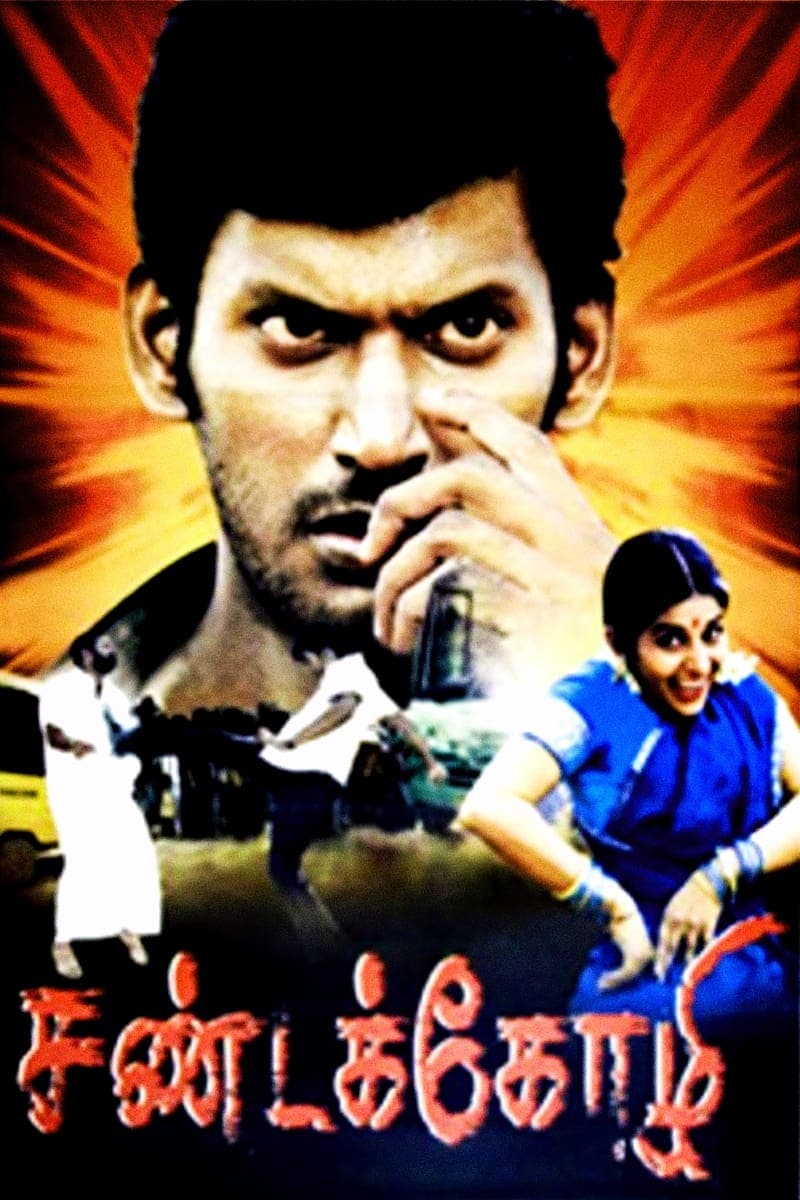 Sandakozhi full movie