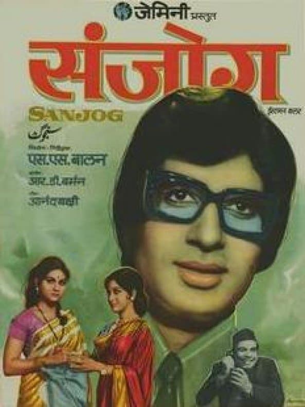 Sanjog full movie