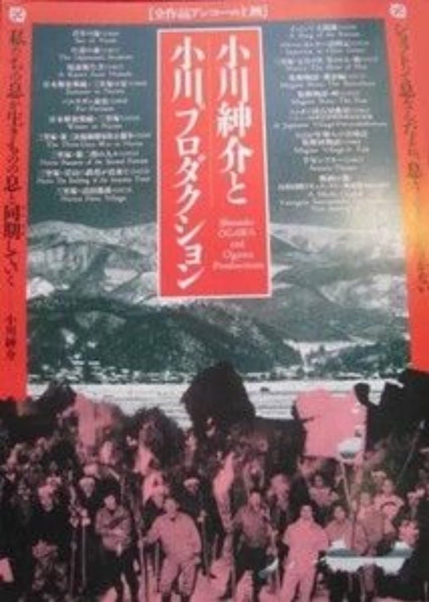 Sanrizuka: Heta Village full movie