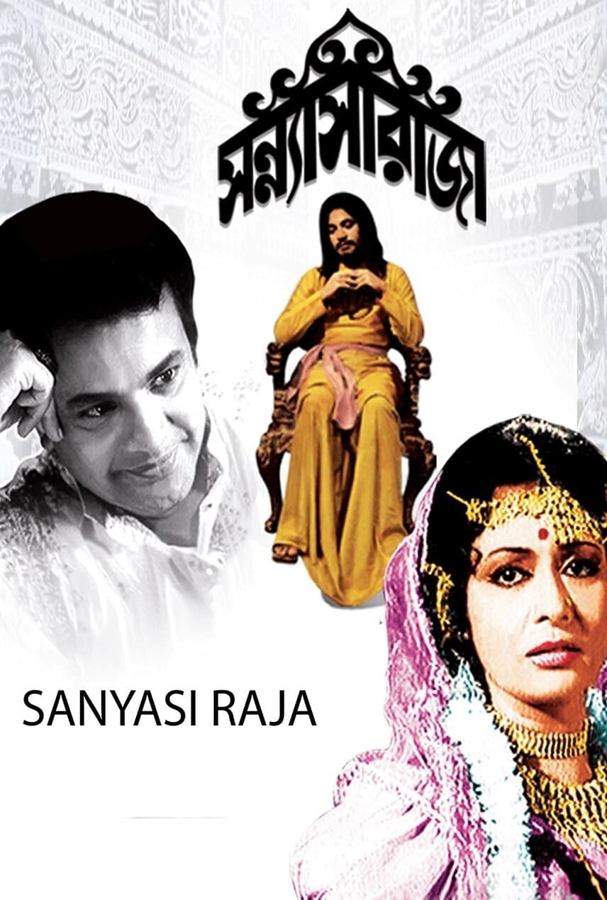 Sanyasi Raja full movie
