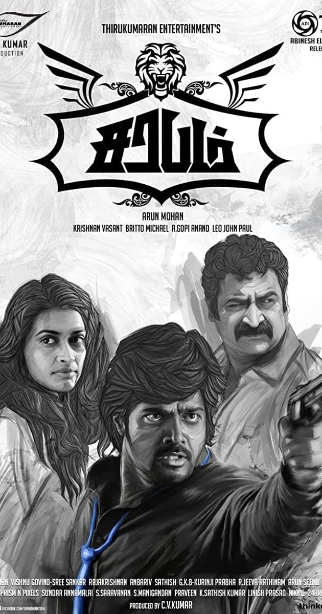 Sarabham full movie