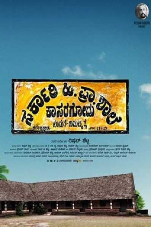 Sarkari. Hi. Pra. Shale Kasaragodu full movie