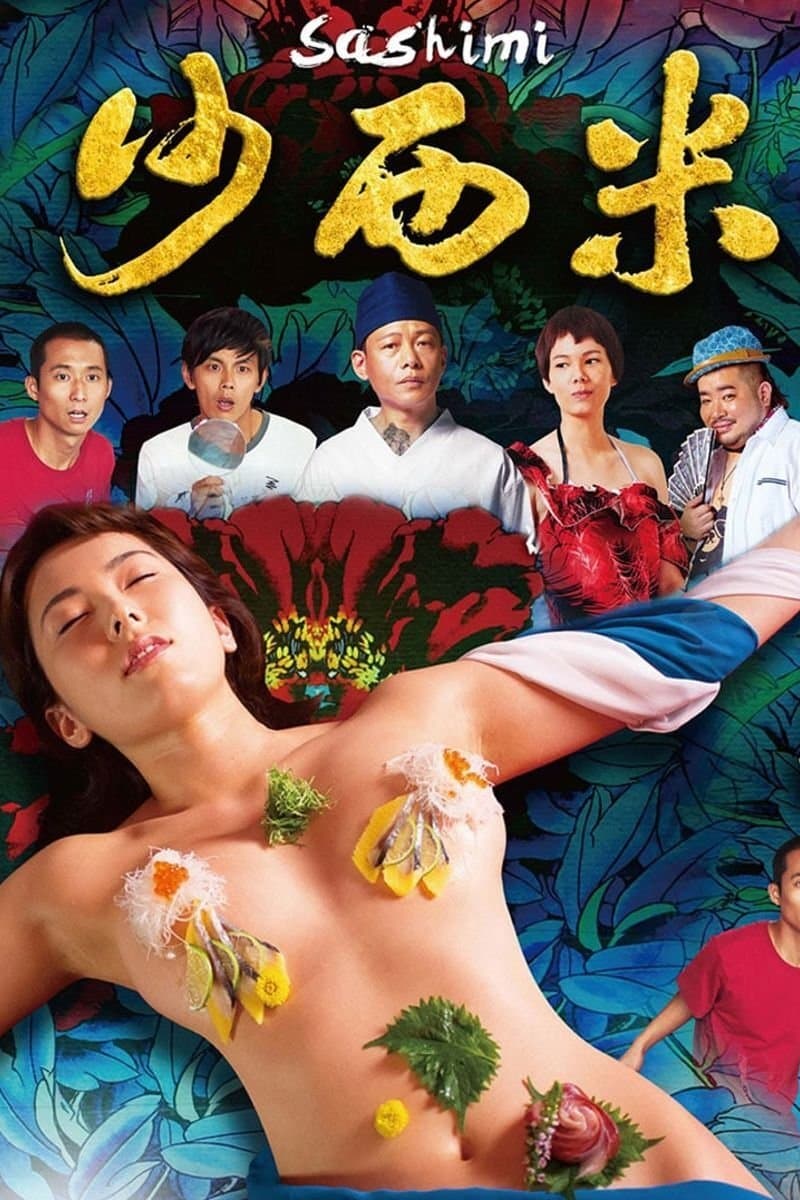 Sashimi full movie