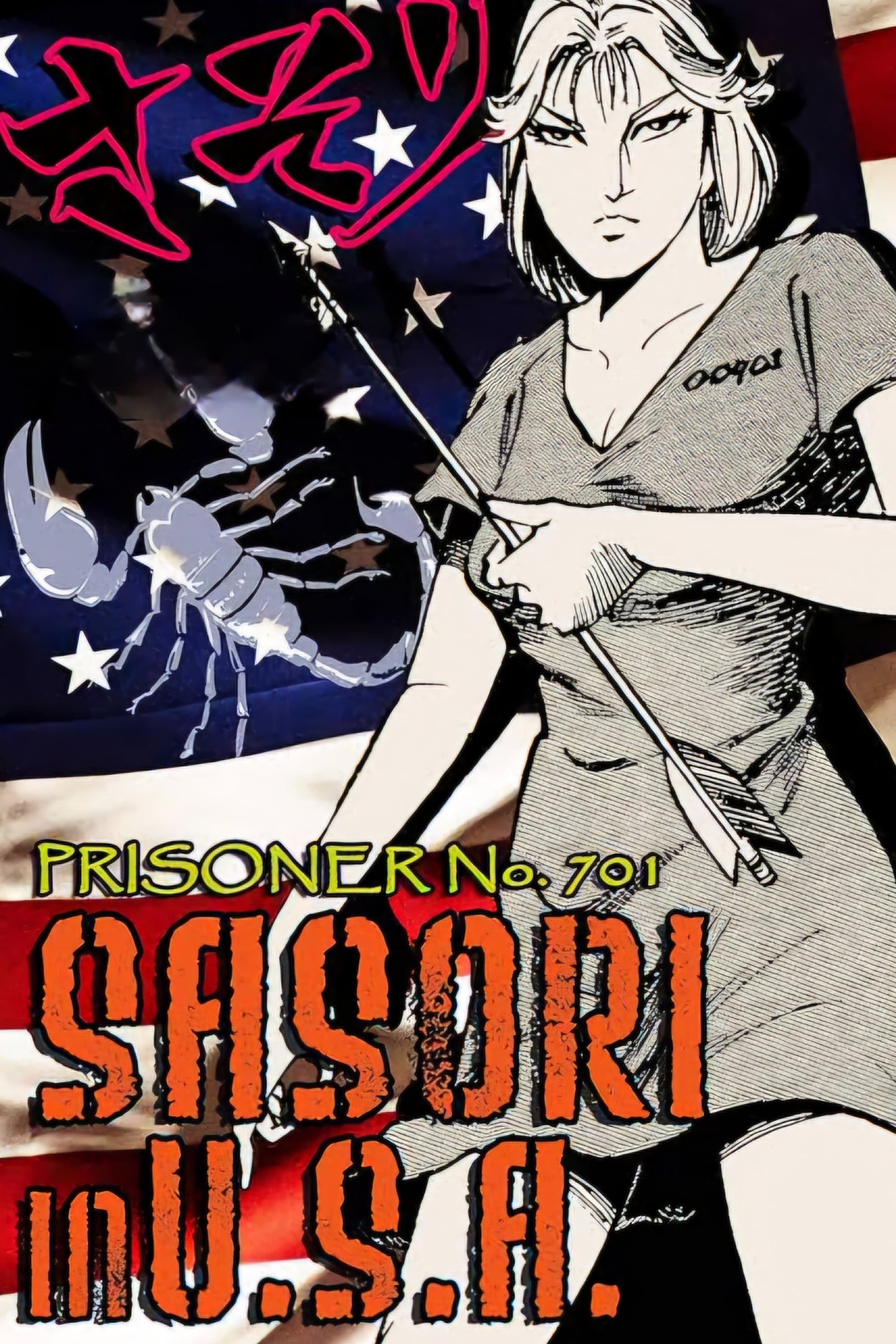 Sasori in U.S.A. full movie