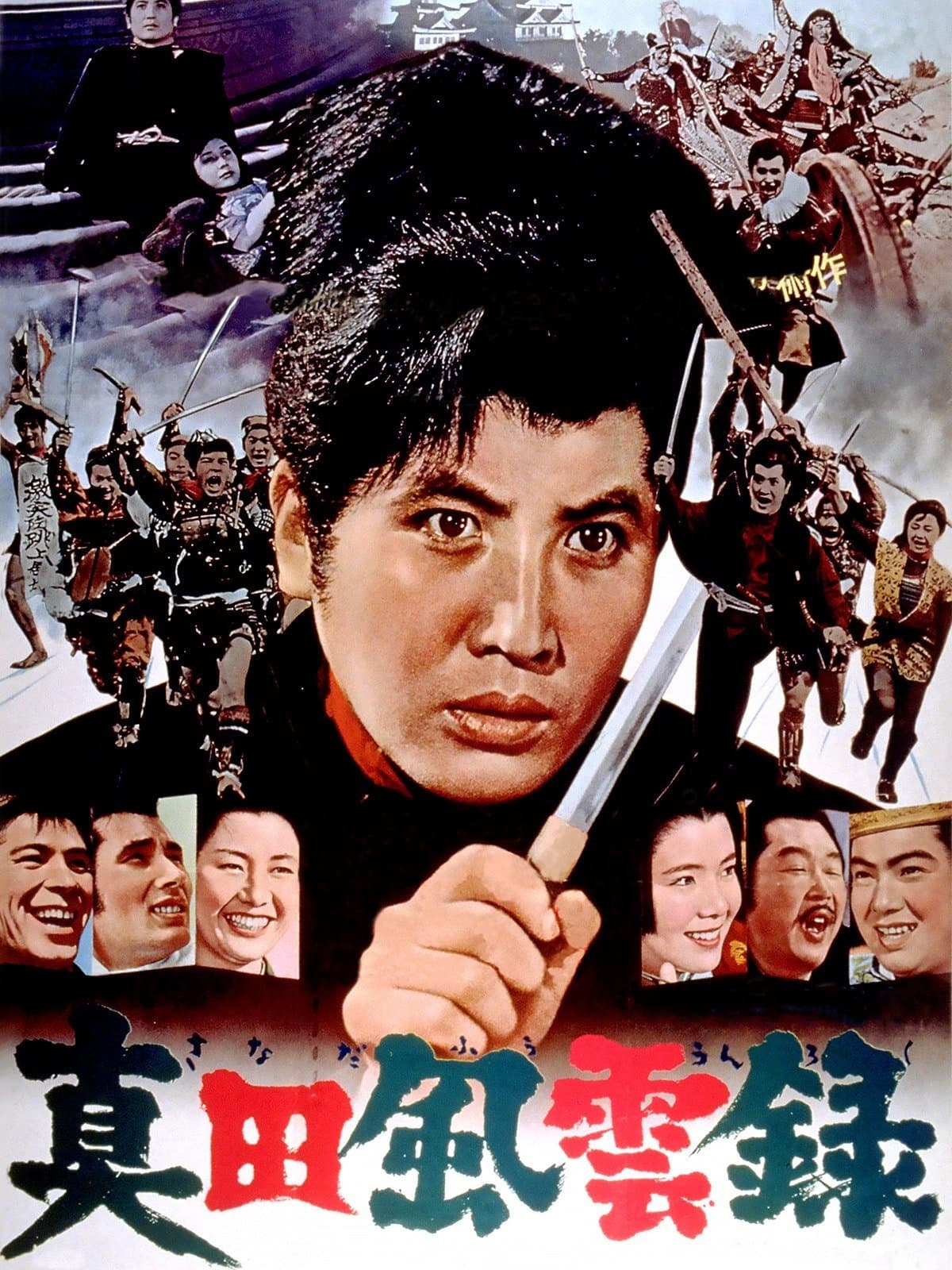Sasuke and His Comedians full movie