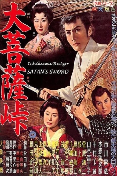 Satan's Sword full movie