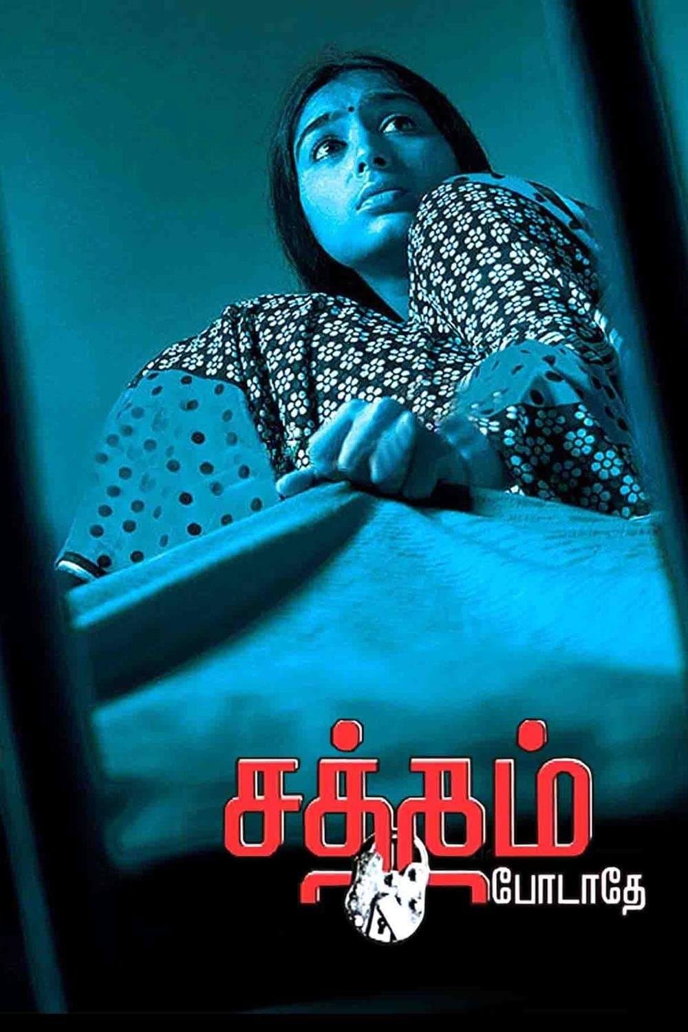 Satham Podathey full movie