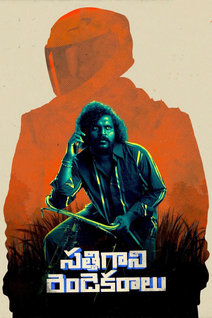Sathi Gani Rendu Ekaralu full movie