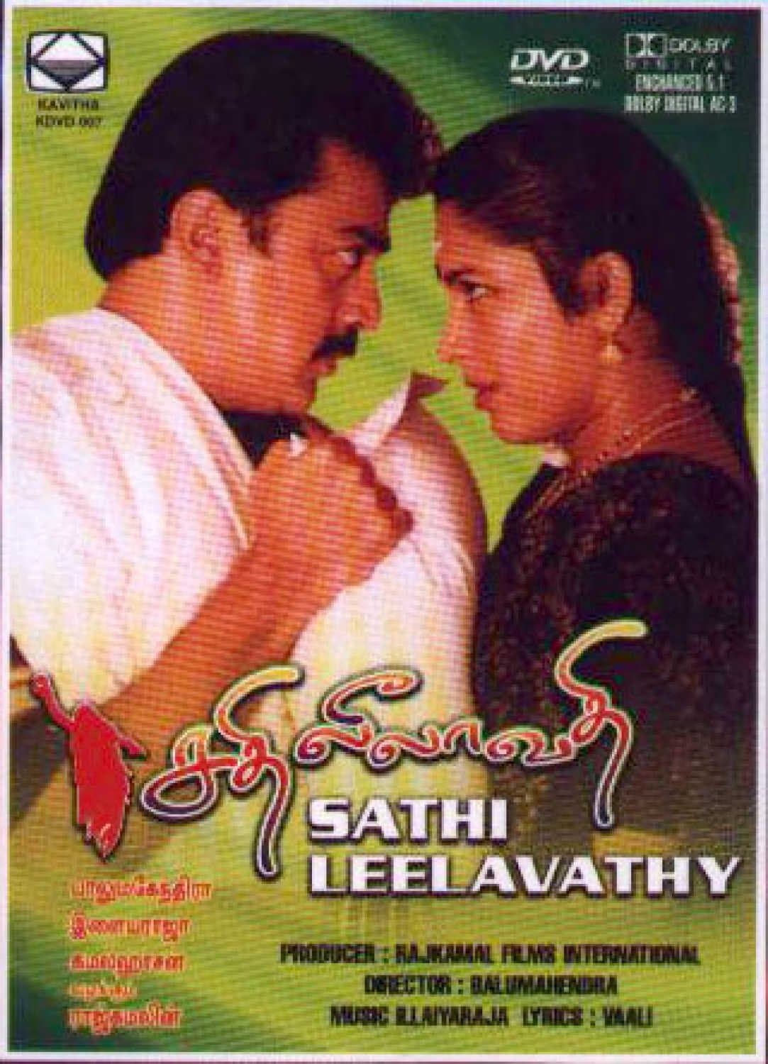 Sathi Leelavathi full movie