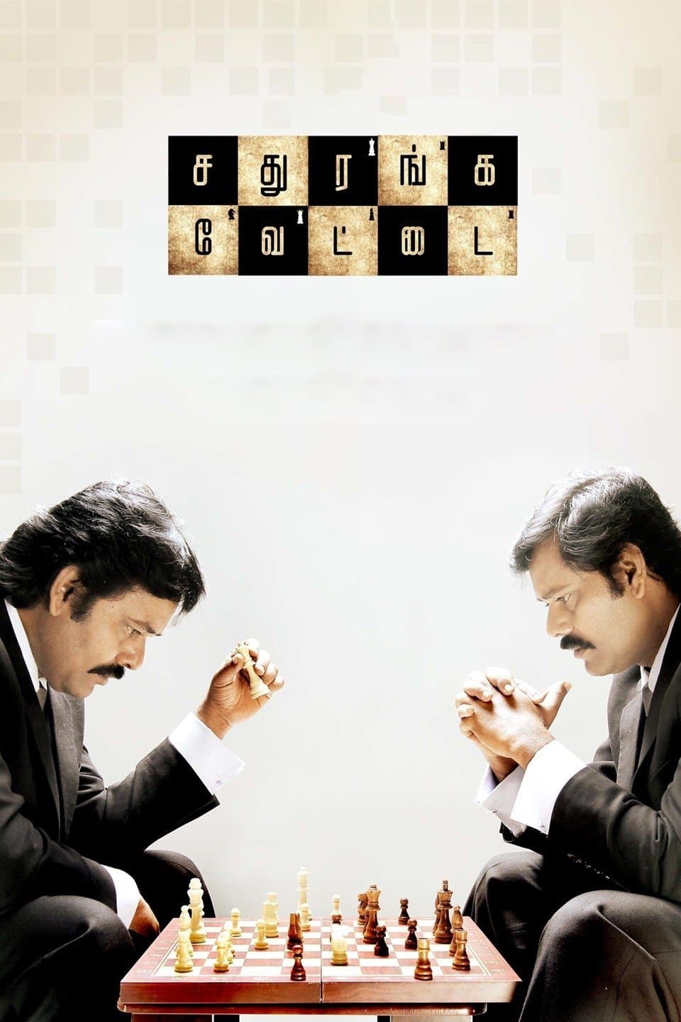 Sathuranga Vettai full movie