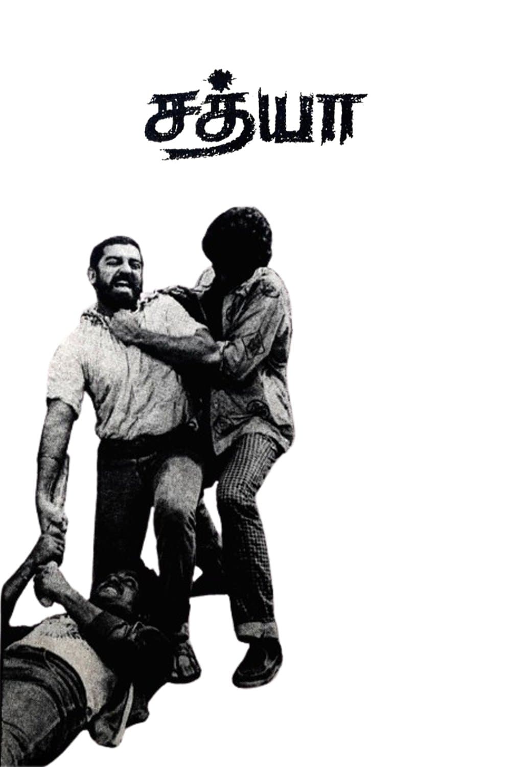 Sathya full movie