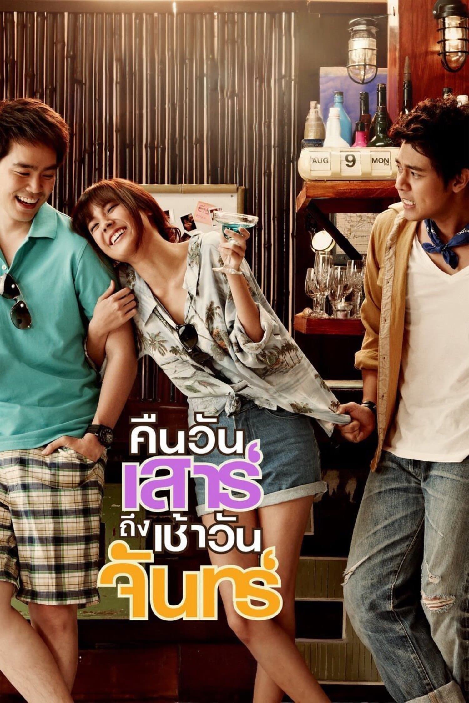 Saturday Night to Monday Morning full movie