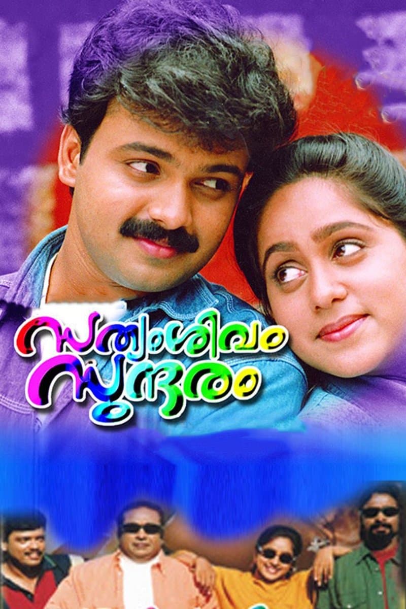 Satyam, Shivam, Sundaram full movie