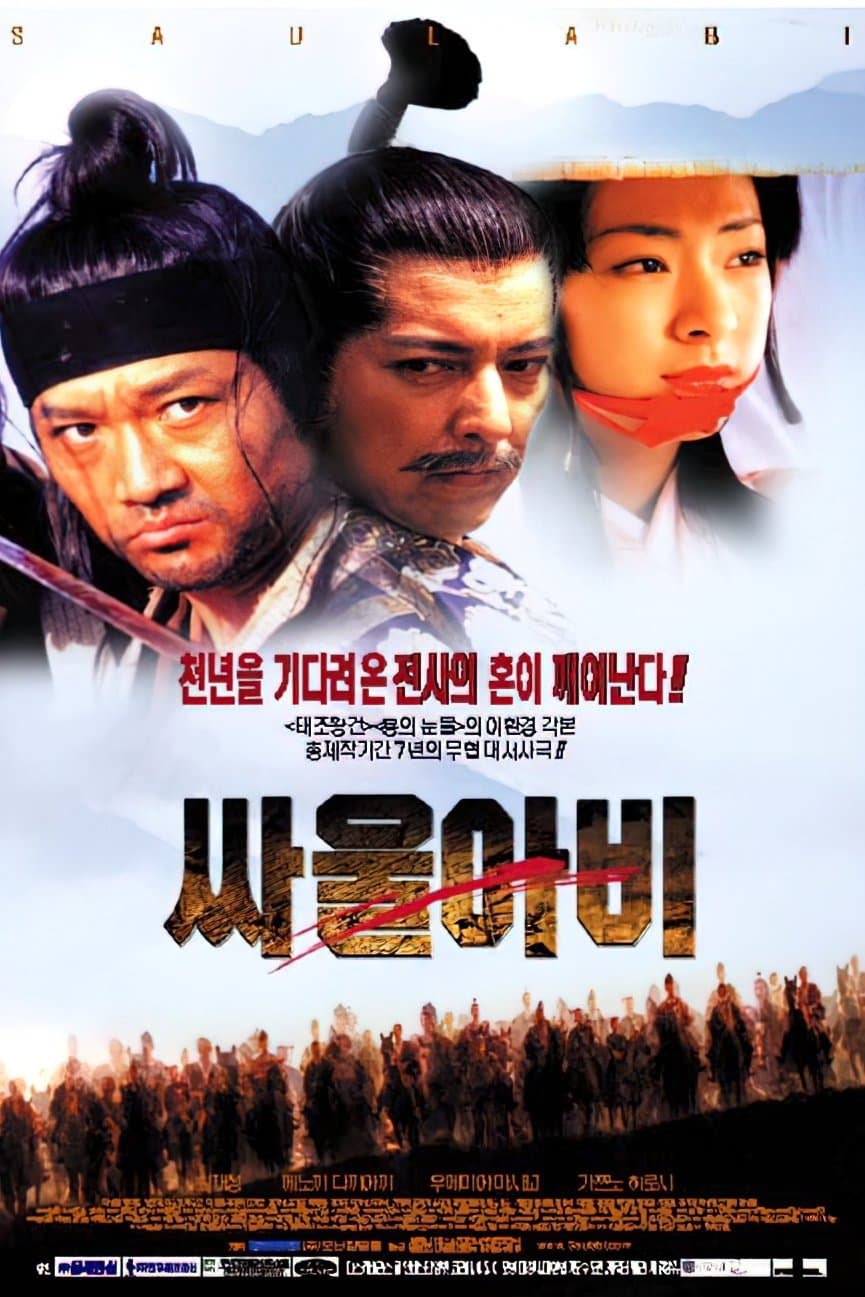 Saulabi full movie