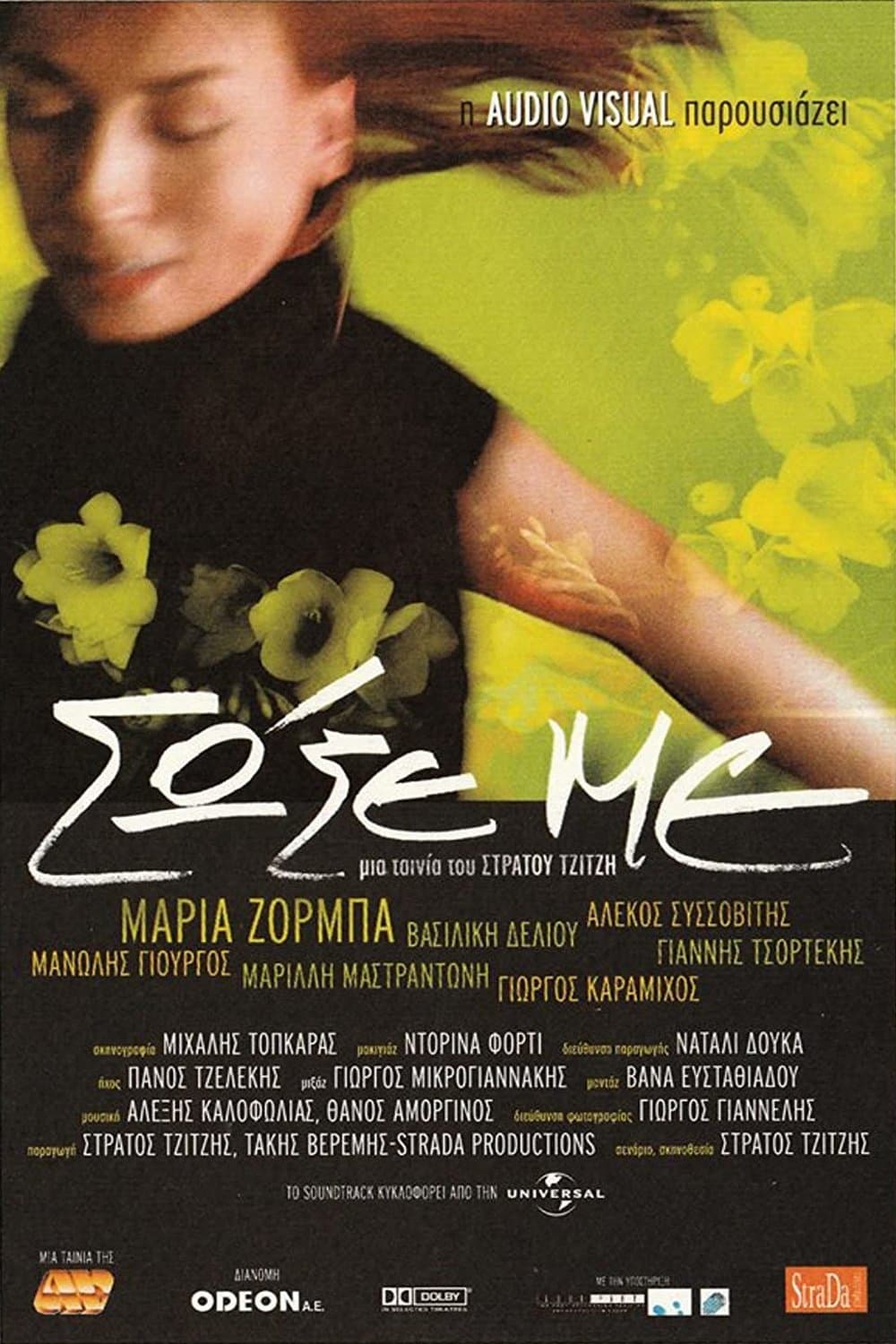 Save Me full movie