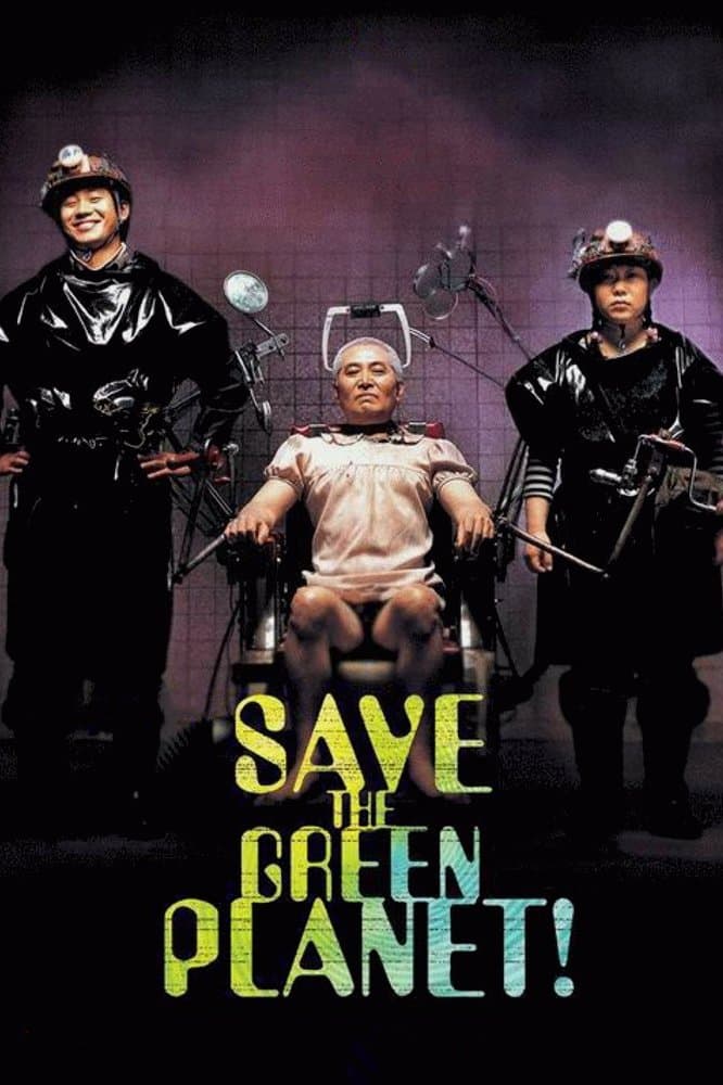 Save the Green Planet! full movie