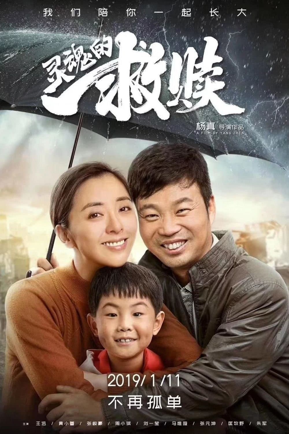 Save Your Soul full movie