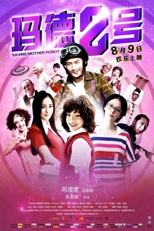 Saving Mother Robot full movie