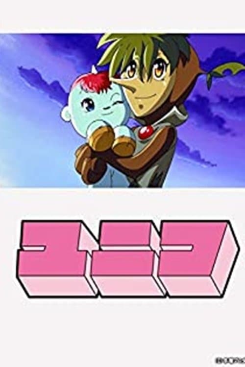 Saving Our Fragile Earth: Unico Special Chapter full movie