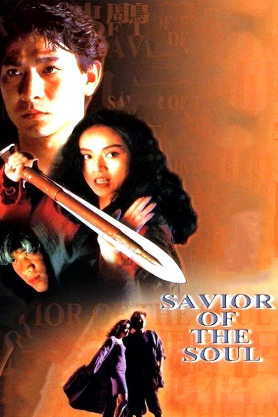 Saviour of the Soul full movie
