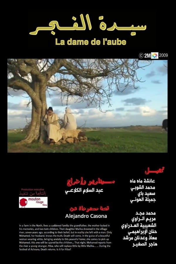 Sayidat Al Fajr full movie