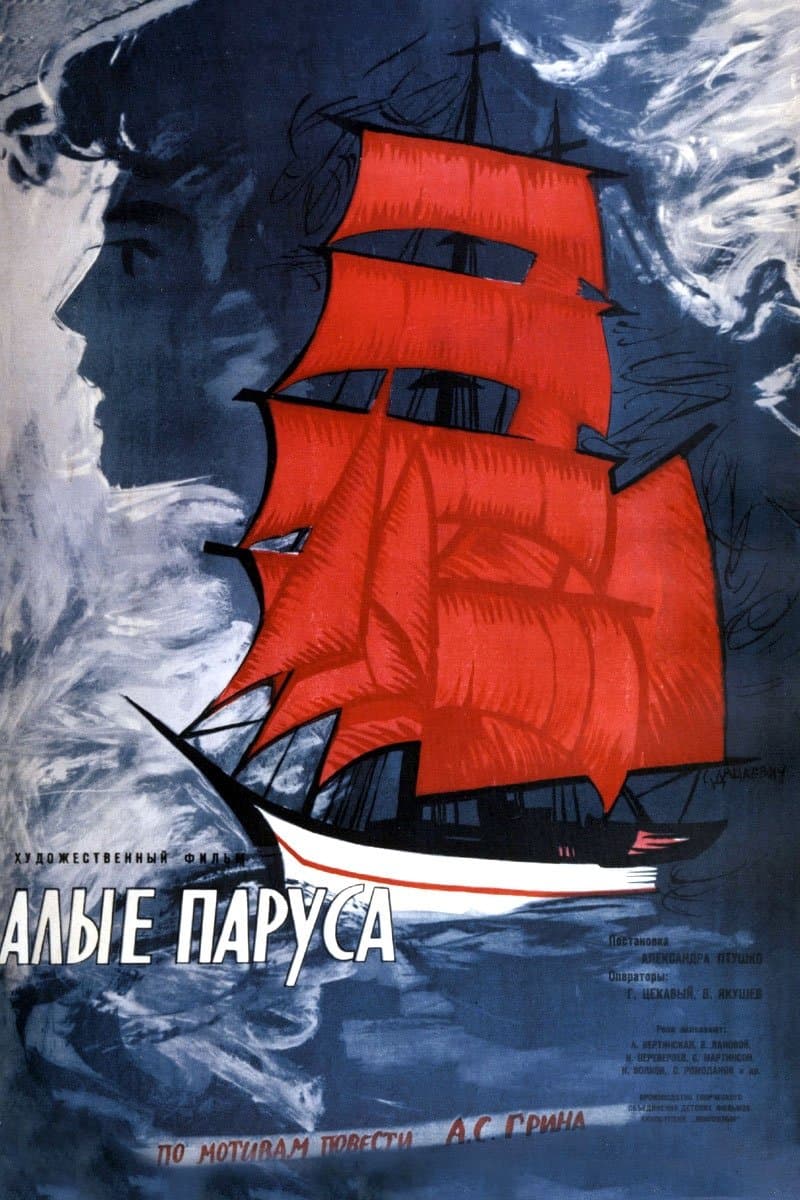 Scarlet Sails full movie