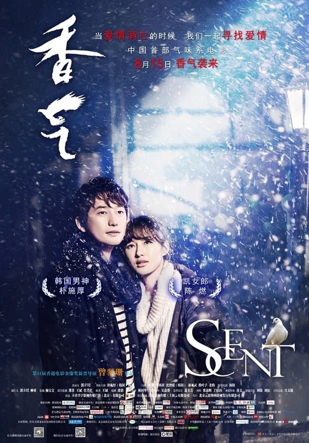 Scent full movie