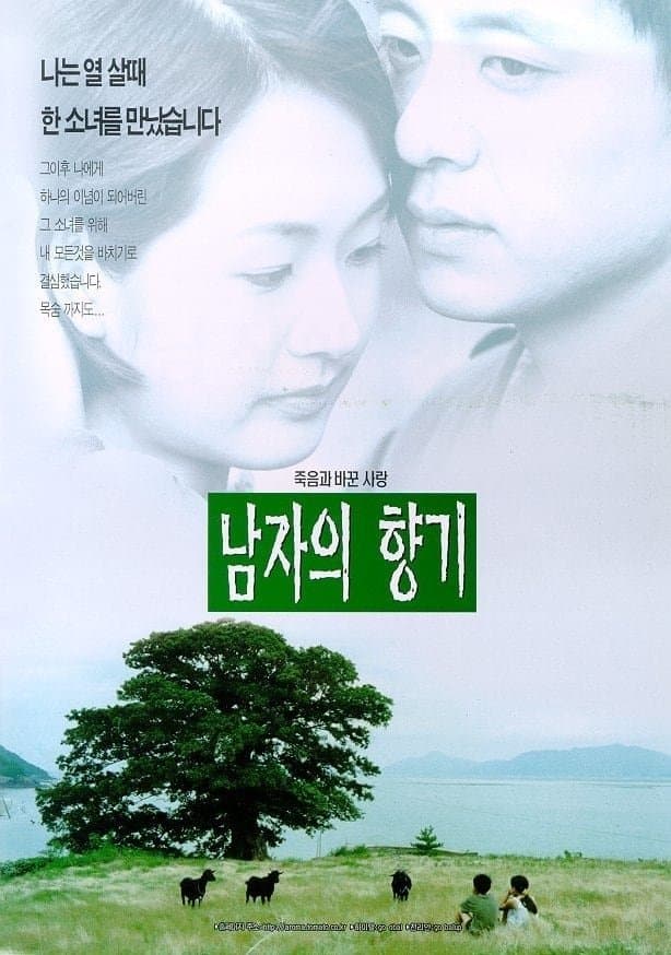 Scent of a Man full movie