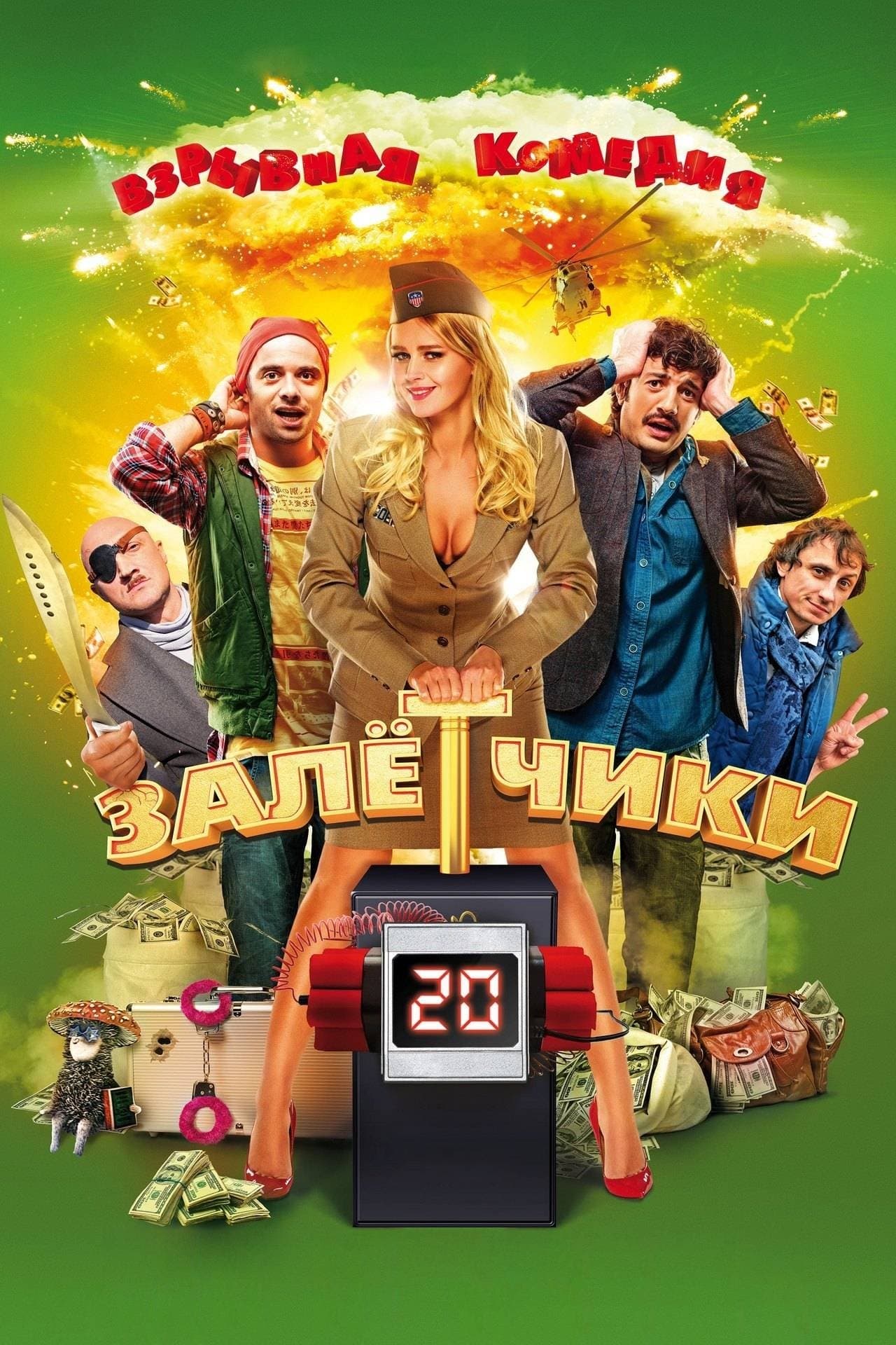 Scribblers full movie