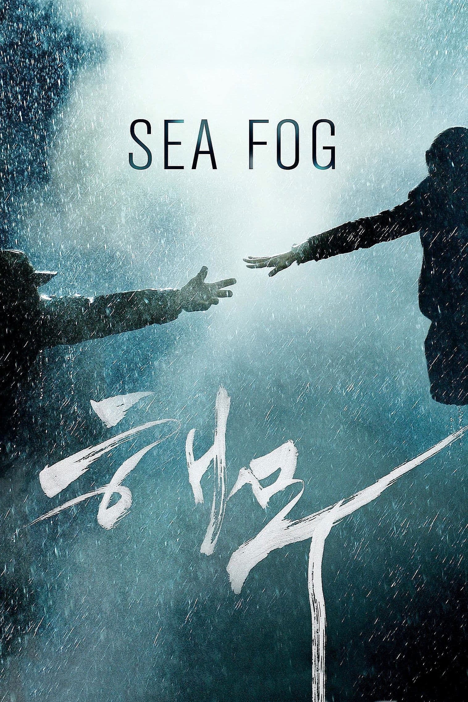 Sea Fog full movie