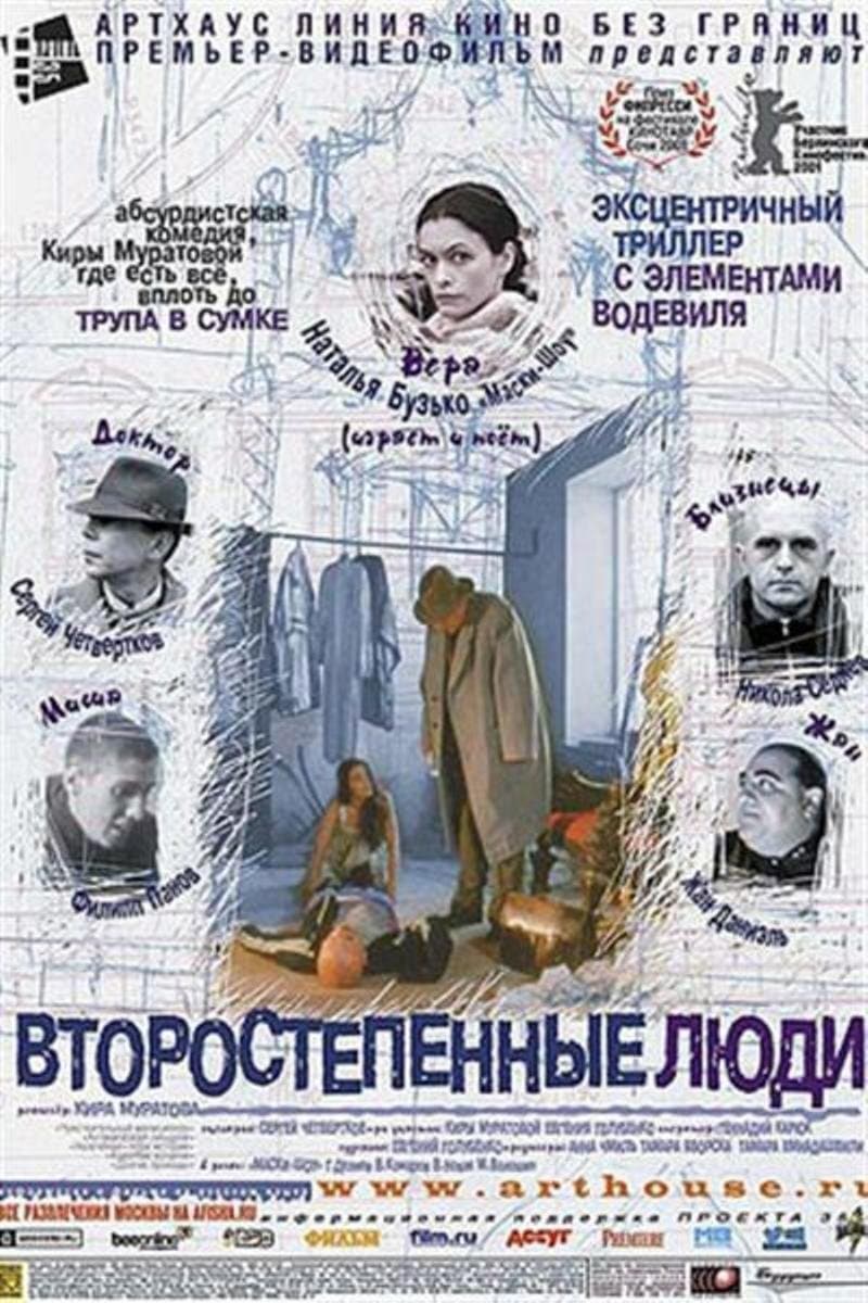 Second Class Citizens full movie
