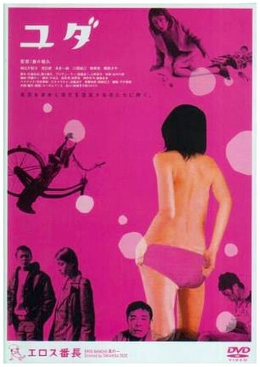 Secret Journey full movie