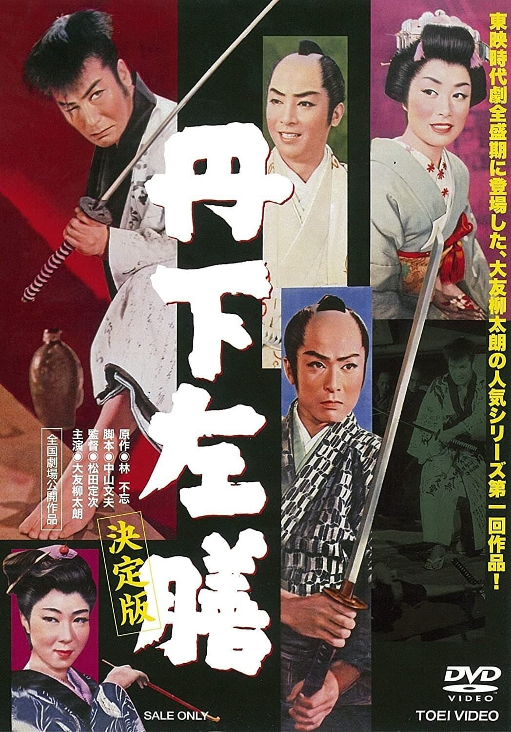 Secret of The Golden Spell full movie