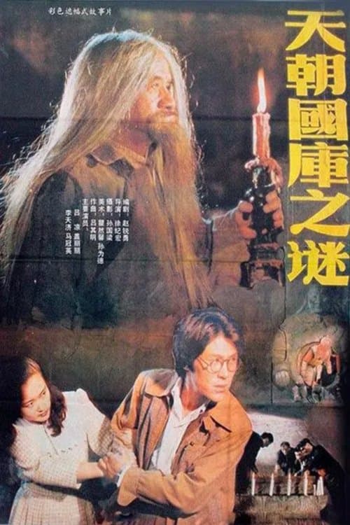 Secret of the Treasury full movie