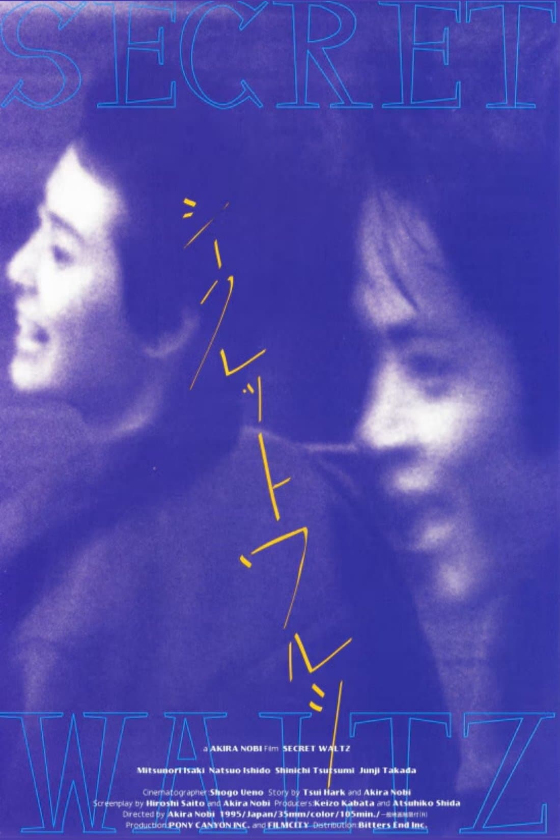 Secret Waltz full movie
