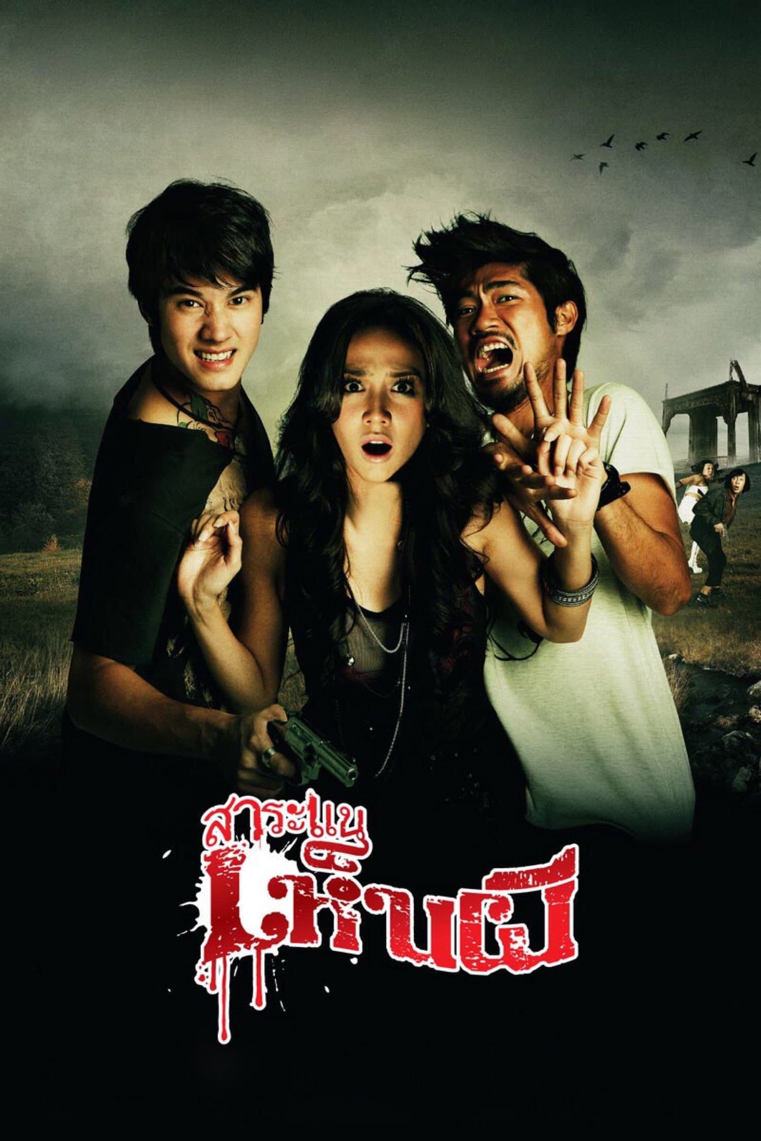 See A Ghost full movie