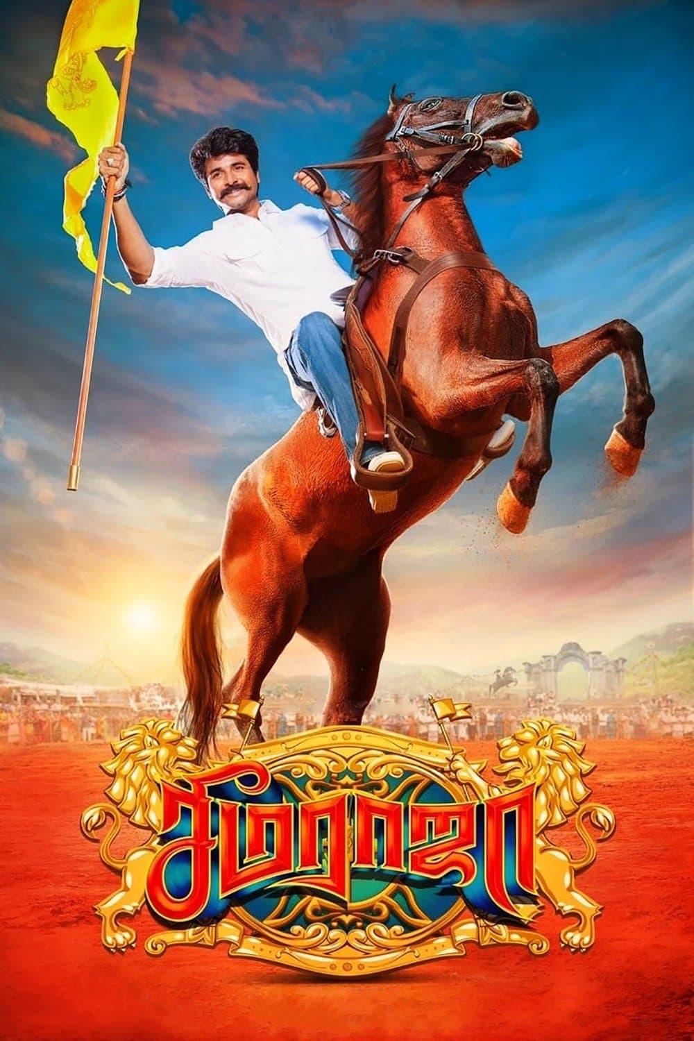 Seemaraja full movie